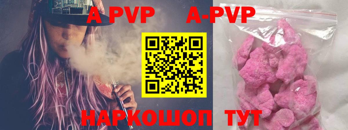 Alpha PVP Соль  закладка  А ПВП VHQ  Нефтеюганск  Вход с VPN  Alfa_PVP Соль 