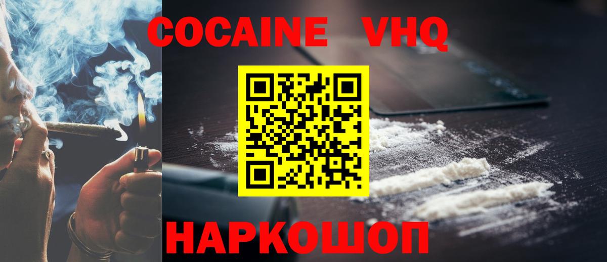 Нефтеюганск  COCAIN  Вход с VPN  COCAIN Боливия  КОКАИН Боливия 