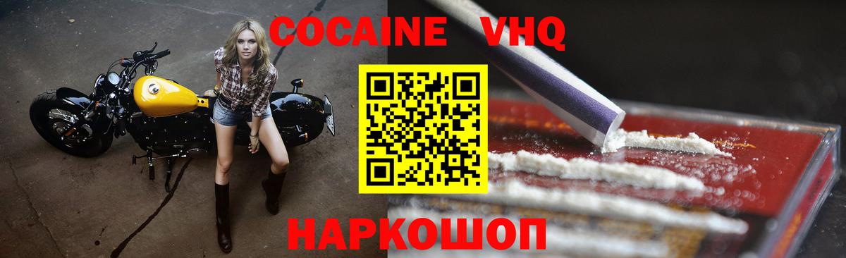 Cocaine 98% Нефтеюганск