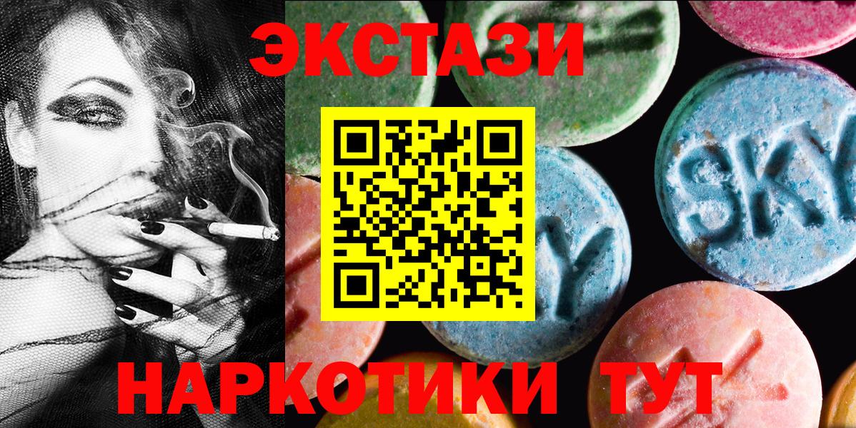 МЕГА ссылки  Вход с VPN  Экстази  Нефтеюганск  ЭКСТАЗИ TESLA 