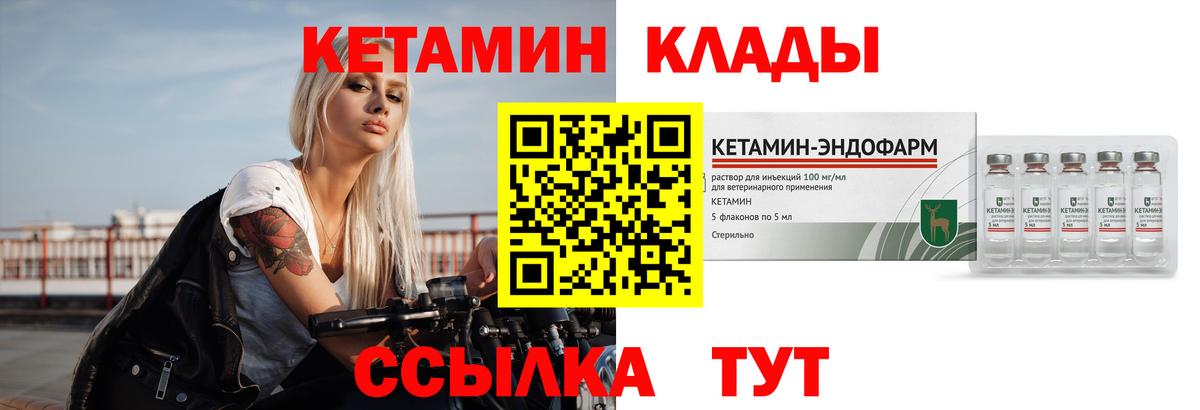 КЕТАМИН VHQ  Вход с VPN  Нефтеюганск 