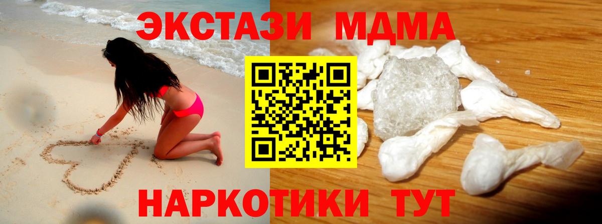 МДМА молли  Вход с VPN  МДМА  MDMA crystal  Нефтеюганск 