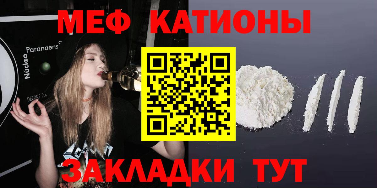 МЕФ мяу мяу  Вход с VPN  МЯУ-МЯУ  Нефтеюганск  Меф 4 MMC 