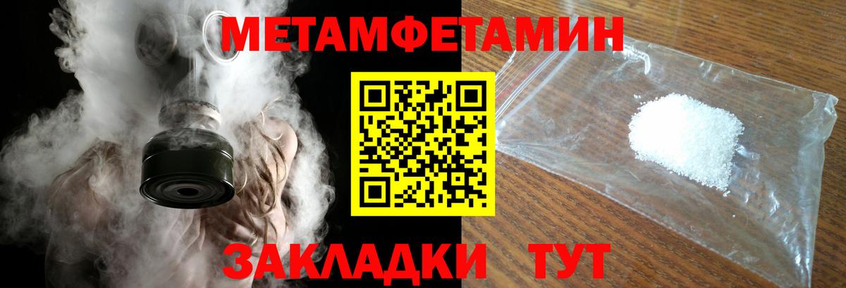 Первитин Декстрометамфетамин 99.9% Нефтеюганск