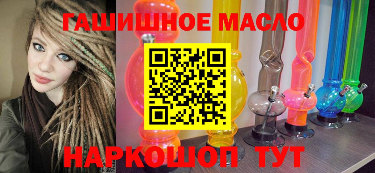 Дистиллят ТГК Wax  ТГК THC oil  Нефтеюганск  Вход с VPN 