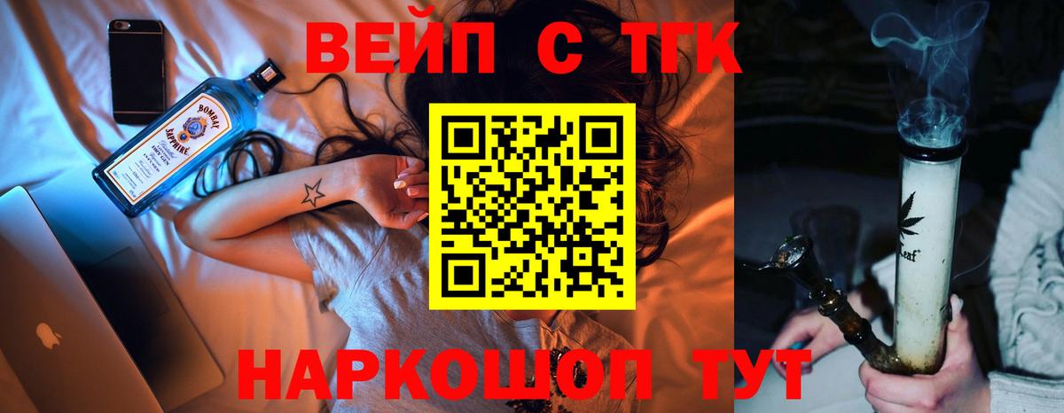 ТГК вейп Нефтеюганск