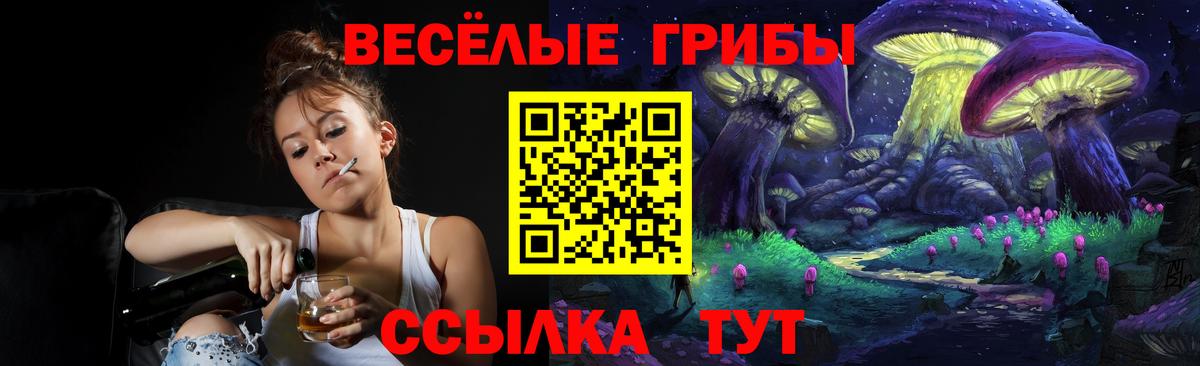 Нефтеюганск  Галлюциногенные грибы Psilocybine cubensis  Псилоцибиновые грибы Psilocybe  Вход с VPN 